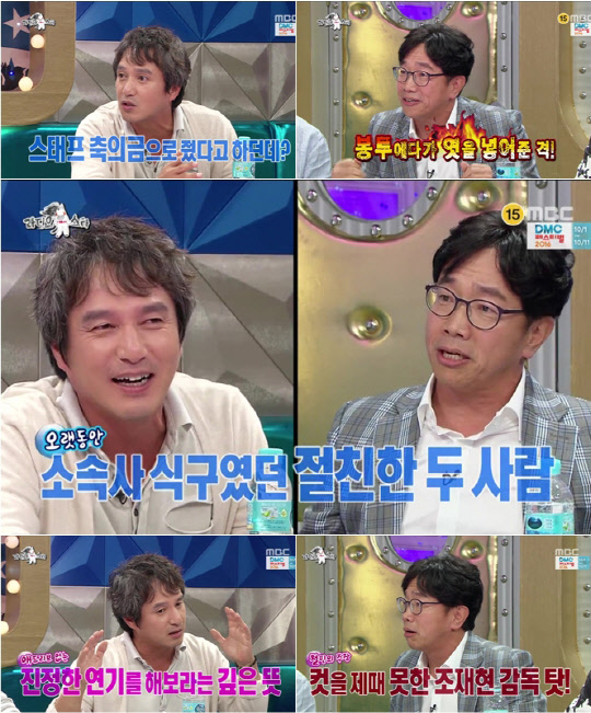 사진= MBC '라디오스타' 화면 캡처